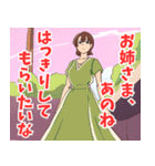 妹系女子4（個別スタンプ：26）