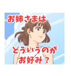 妹系女子4（個別スタンプ：28）