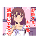 妹系女子4（個別スタンプ：31）