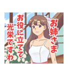 妹系女子4（個別スタンプ：35）