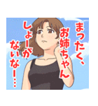 妹系女子4（個別スタンプ：36）