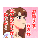 妹系女子4（個別スタンプ：39）