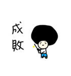 侍アフロマン（個別スタンプ：6）