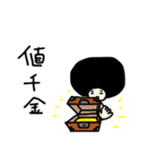 侍アフロマン（個別スタンプ：21）