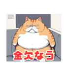 デブ猫さんの日常3（個別スタンプ：14）