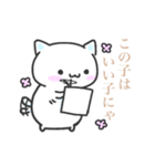 シロニャンフレンズ1 冬（個別スタンプ：8）