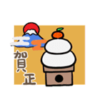 冬のあったか敬語（個別スタンプ：16）