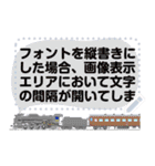 鉄道車両 jointnote メッセージスタンプ（個別スタンプ：1）