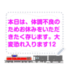 鉄道車両 jointnote メッセージスタンプ（個別スタンプ：3）