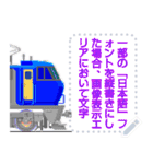 鉄道車両 jointnote メッセージスタンプ（個別スタンプ：7）