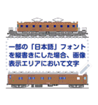 鉄道車両 jointnote メッセージスタンプ（個別スタンプ：12）