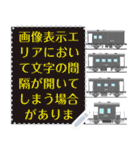 鉄道車両 jointnote メッセージスタンプ（個別スタンプ：17）