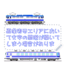 鉄道車両 jointnote メッセージスタンプ（個別スタンプ：22）