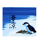 ペンギンの章（個別スタンプ：7）