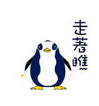 ペンギンの章（個別スタンプ：8）