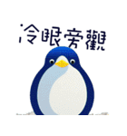 ペンギンの章（個別スタンプ：13）