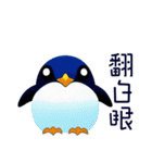 ペンギンの章（個別スタンプ：19）