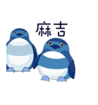 ペンギンの章（個別スタンプ：20）