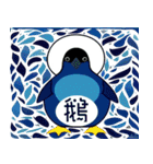 ペンギンの章（個別スタンプ：28）