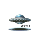 円盤 UFO（個別スタンプ：1）