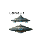 円盤 UFO（個別スタンプ：13）