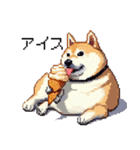 ドット絵 食べる柴犬 食欲旺盛 40種（個別スタンプ：13）