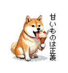 ドット絵 食べる柴犬 食欲旺盛 40種（個別スタンプ：14）