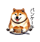 ドット絵 食べる柴犬 食欲旺盛 40種（個別スタンプ：17）