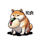 ドット絵 食べる柴犬 食欲旺盛 40種（個別スタンプ：22）