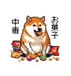 ドット絵 食べる柴犬 食欲旺盛 40種（個別スタンプ：37）