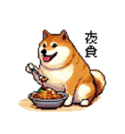 ドット絵 食べる柴犬 食欲旺盛 40種（個別スタンプ：38）