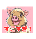 珍しい動物シリーズ マンガリッツァ（個別スタンプ：6）