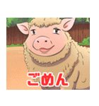 珍しい動物シリーズ マンガリッツァ（個別スタンプ：13）