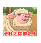 珍しい動物シリーズ マンガリッツァ（個別スタンプ：14）