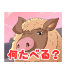 珍しい動物シリーズ マンガリッツァ（個別スタンプ：19）