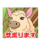 珍しい動物シリーズ マンガリッツァ（個別スタンプ：31）