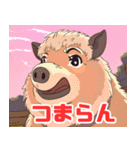 珍しい動物シリーズ マンガリッツァ（個別スタンプ：39）