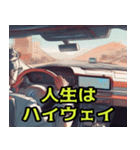 運転は人生だ【修正版】（個別スタンプ：6）