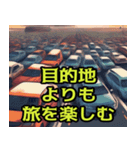 運転は人生だ【修正版】（個別スタンプ：8）