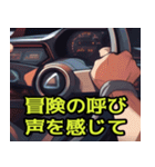 運転は人生だ【修正版】（個別スタンプ：12）