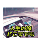 運転は人生だ【修正版】（個別スタンプ：16）