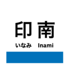 紀勢本線4(芳養-和歌山市)（個別スタンプ：5）