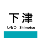 紀勢本線4(芳養-和歌山市)（個別スタンプ：18）