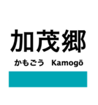 紀勢本線4(芳養-和歌山市)（個別スタンプ：19）