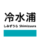 紀勢本線4(芳養-和歌山市)（個別スタンプ：20）