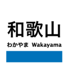 紀勢本線4(芳養-和歌山市)（個別スタンプ：25）