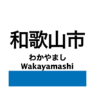 紀勢本線4(芳養-和歌山市)（個別スタンプ：27）