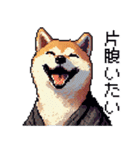 ドット絵 柴犬 侍 サムライしばいぬ（個別スタンプ：15）