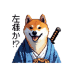 ドット絵 柴犬 侍 サムライしばいぬ（個別スタンプ：22）