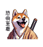 ドット絵 柴犬 侍 サムライしばいぬ（個別スタンプ：29）